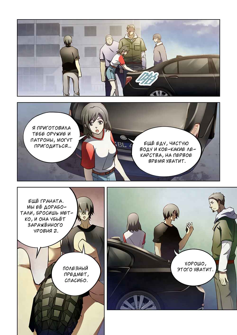 Chapter 111 - Page 5
