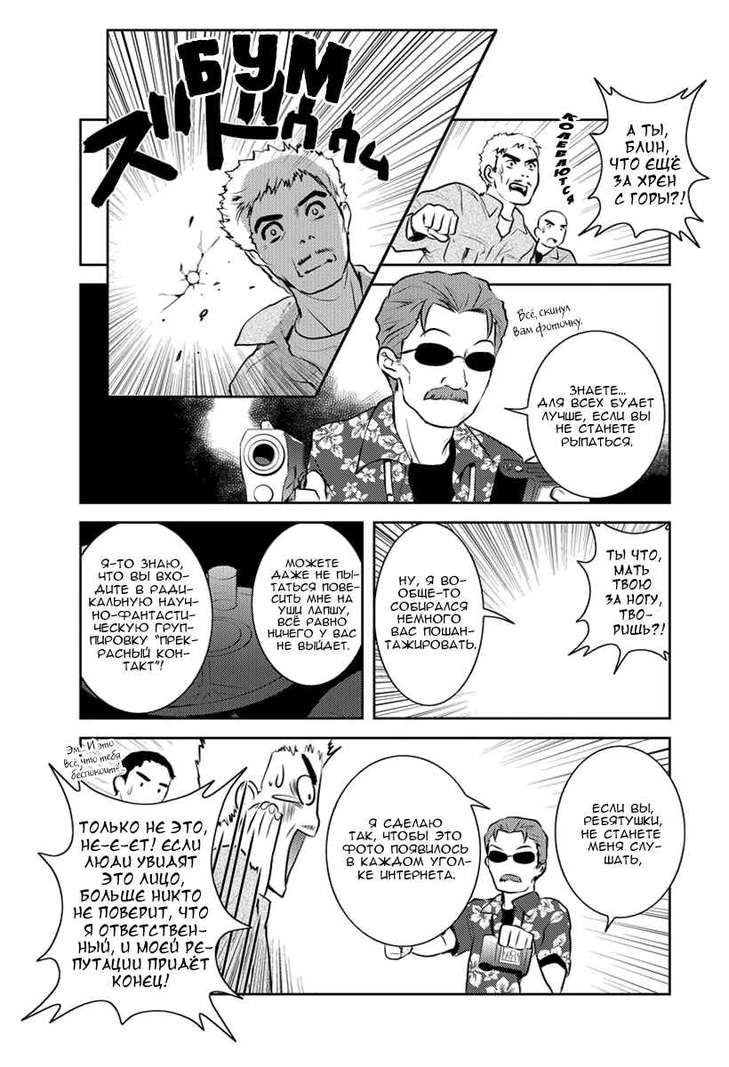 Chapter 7 - Page 22