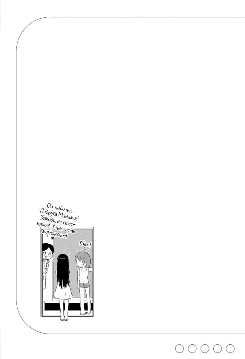 Chapter 7 - Page 30
