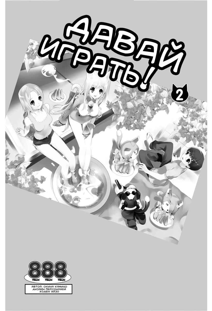 Chapter 7 - Page 5