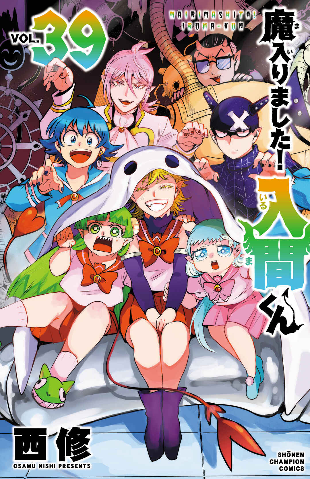 Chapter 348.5 - Page 1