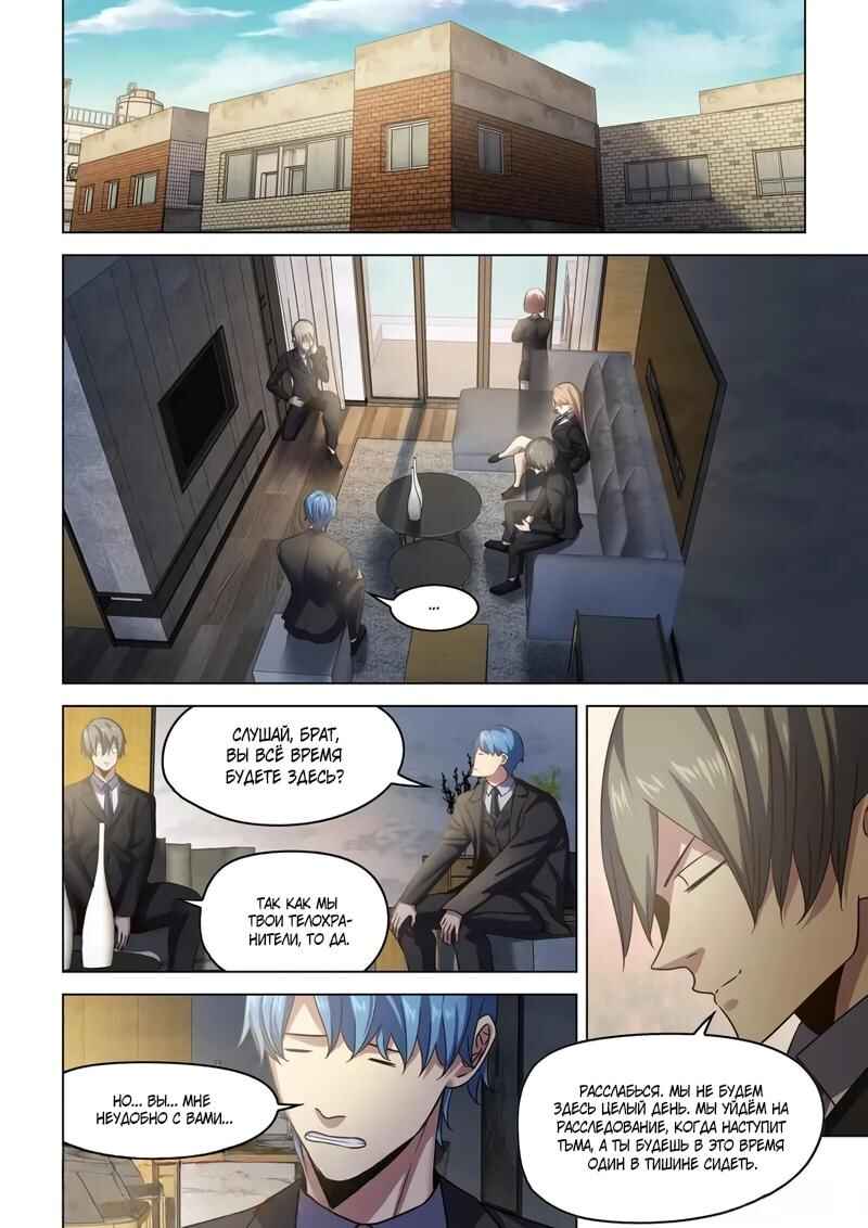 Chapter 534 - Page 13