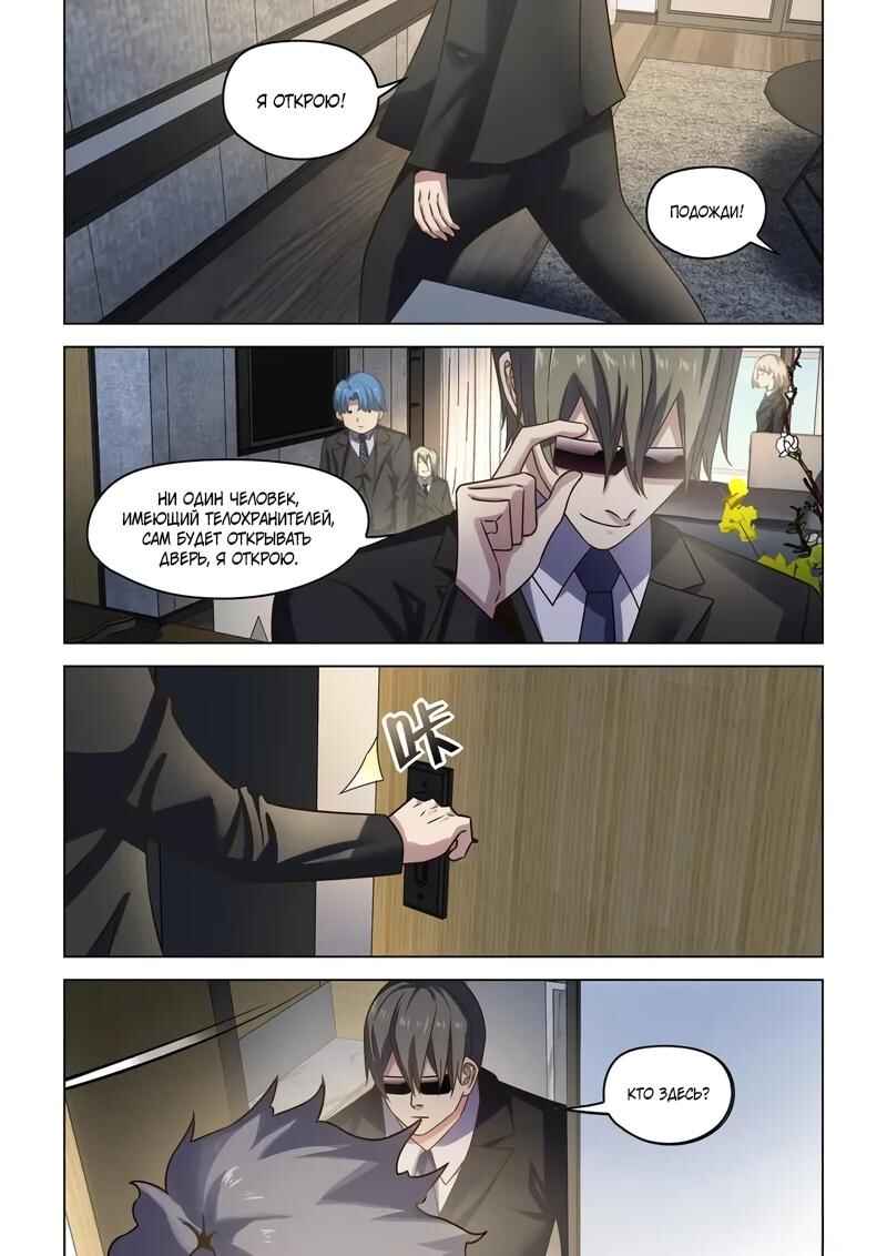 Chapter 534 - Page 16