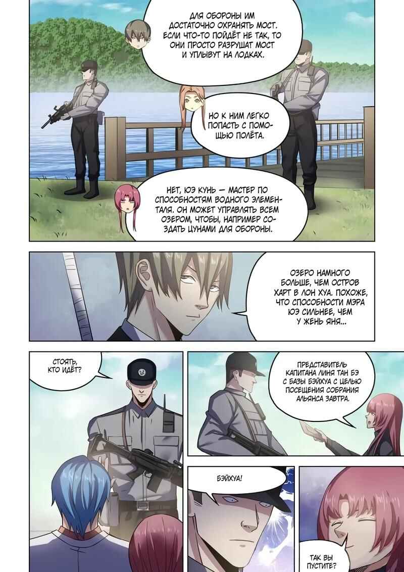 Chapter 534 - Page 5