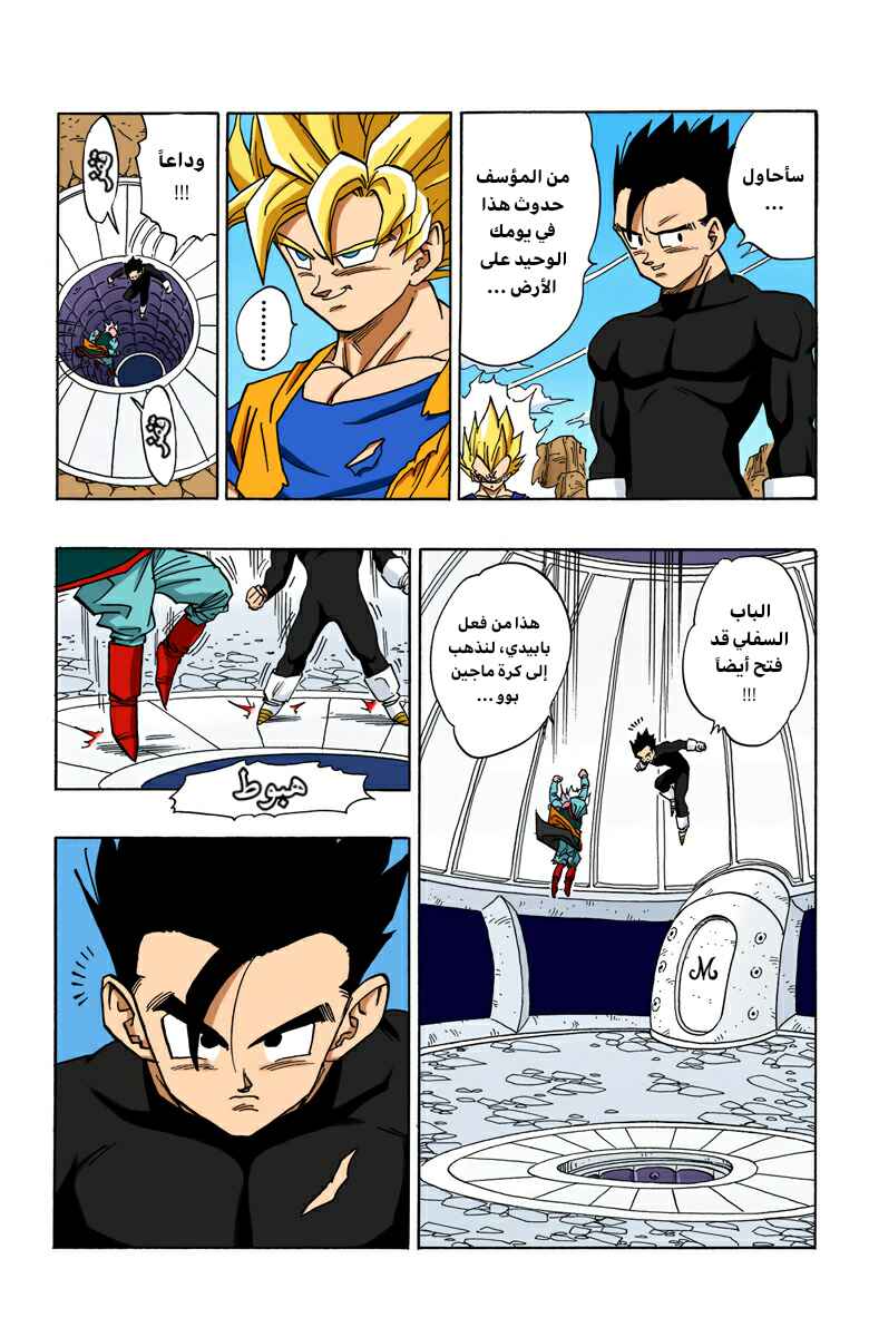 Chapter 458 - Page 5