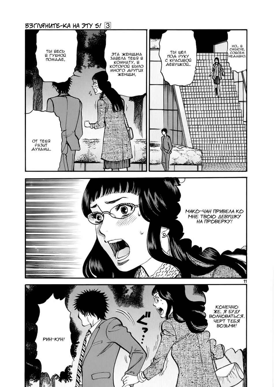 Chapter 28 - Page 11