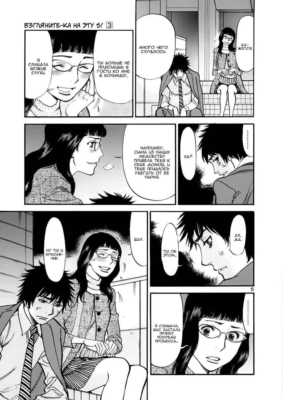 Chapter 28 - Page 5