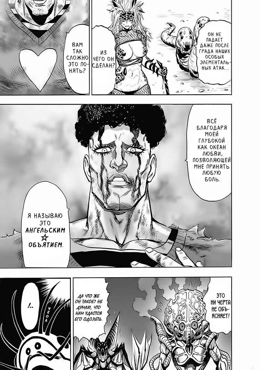Chapter 107 - Page 7
