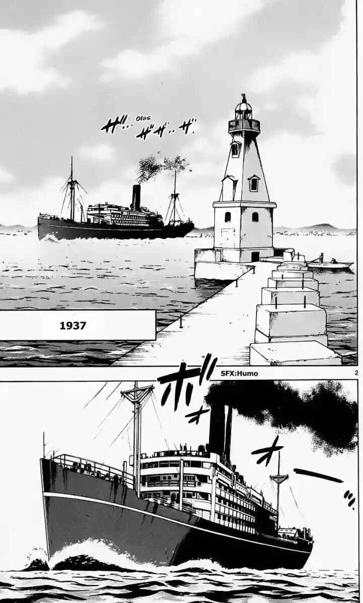 Chapter 263 - Page 3