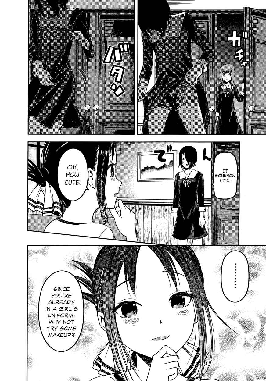 Chapter 82 - Page 14