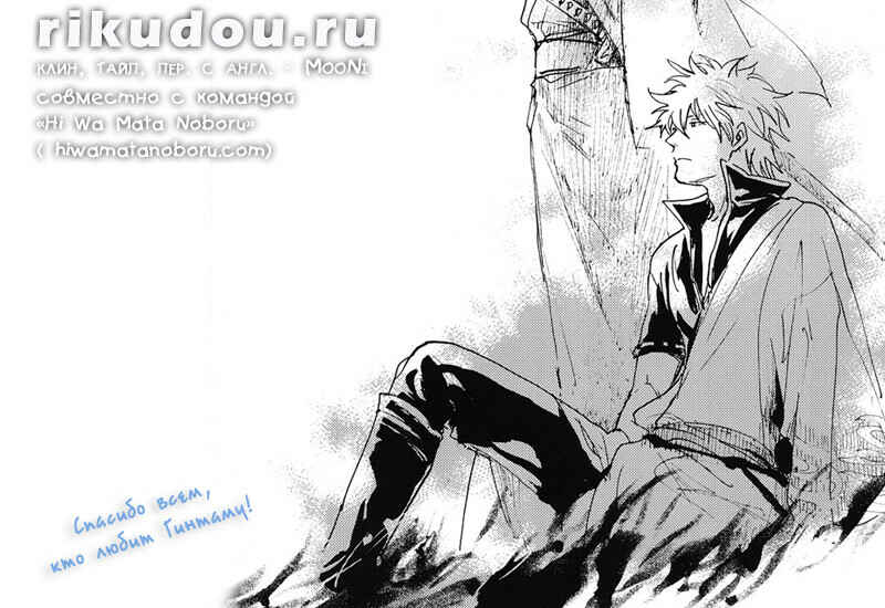 Chapter 552 - Page 1