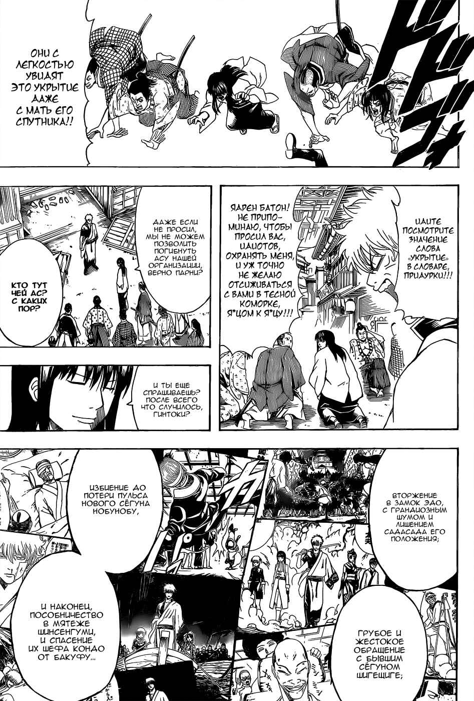 Chapter 552 - Page 13