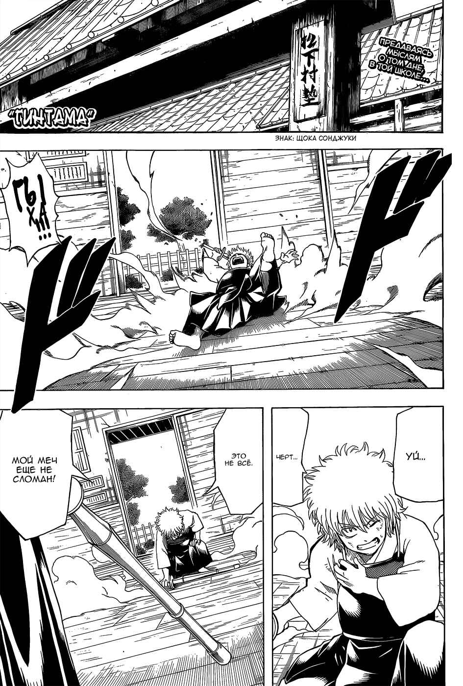 Chapter 552 - Page 3