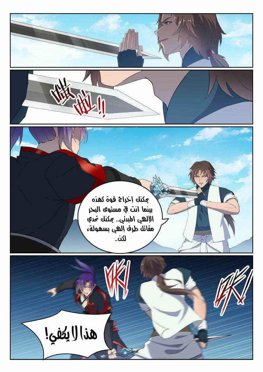 Chapter 568 - Page 12