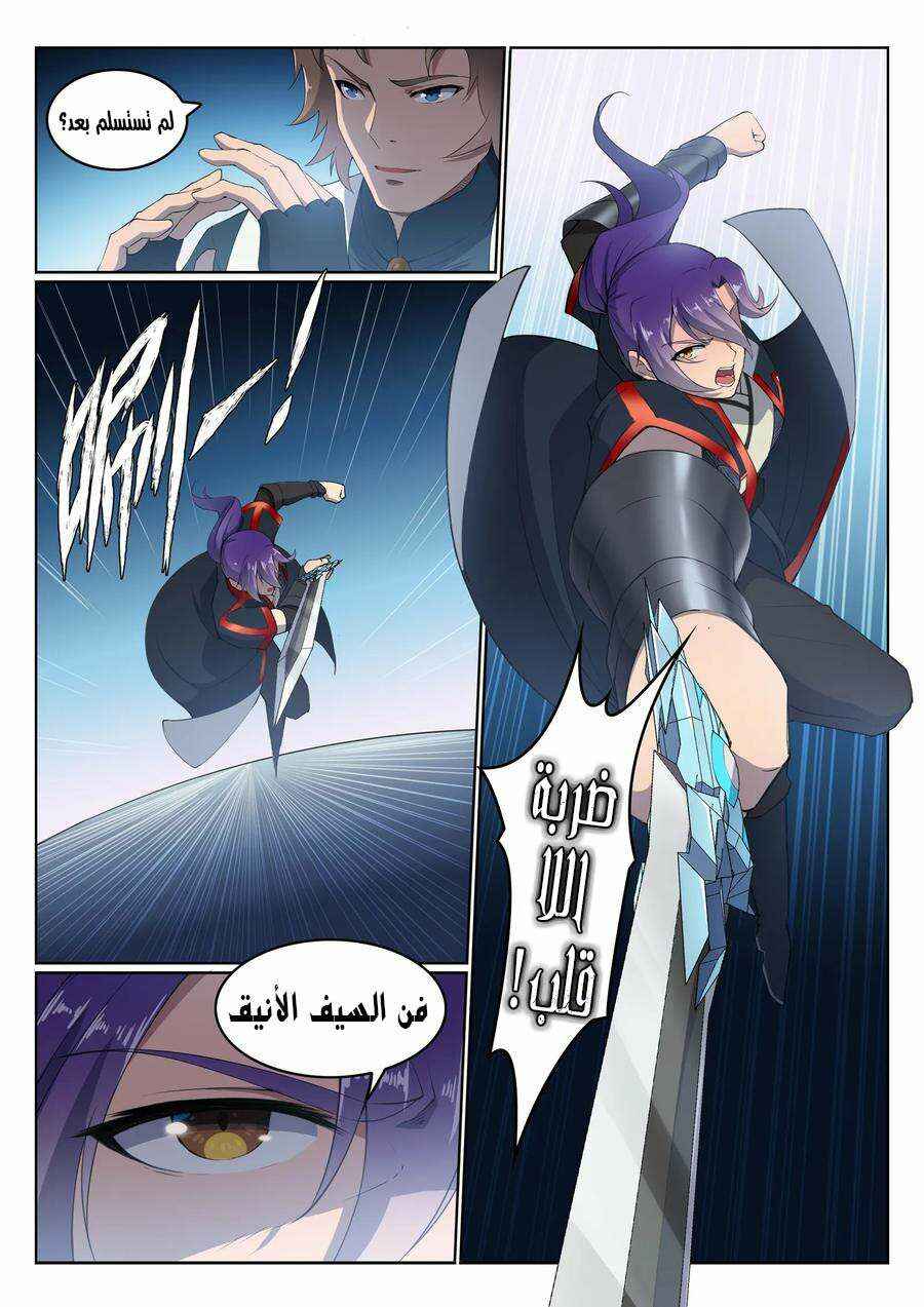 Chapter 568 - Page 16