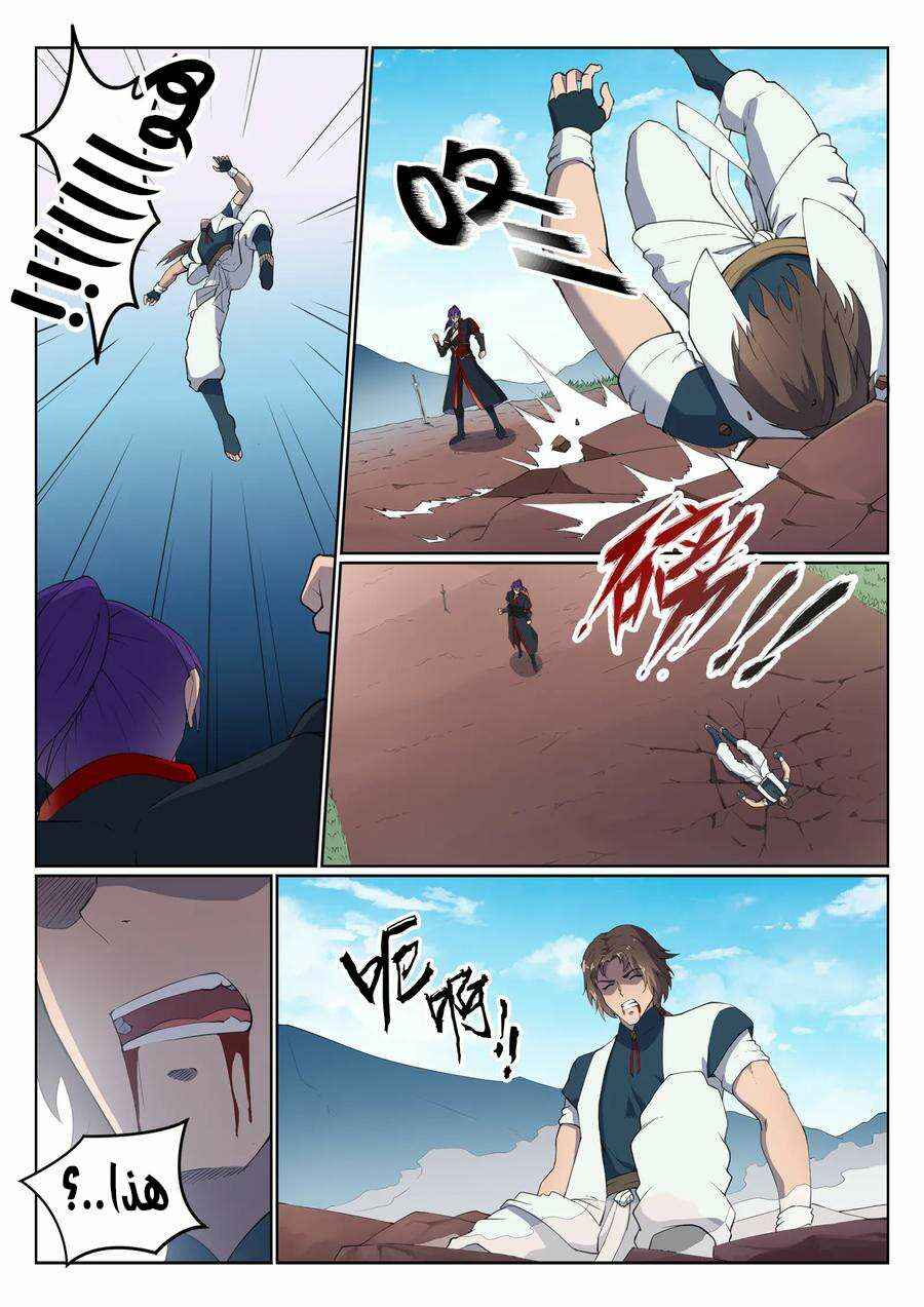 Chapter 568 - Page 8