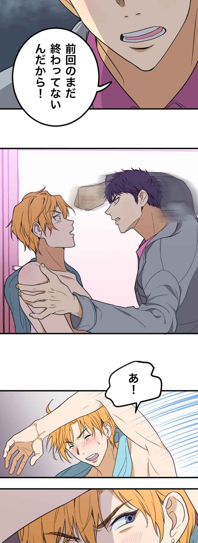 Chapter 3 - Page 7