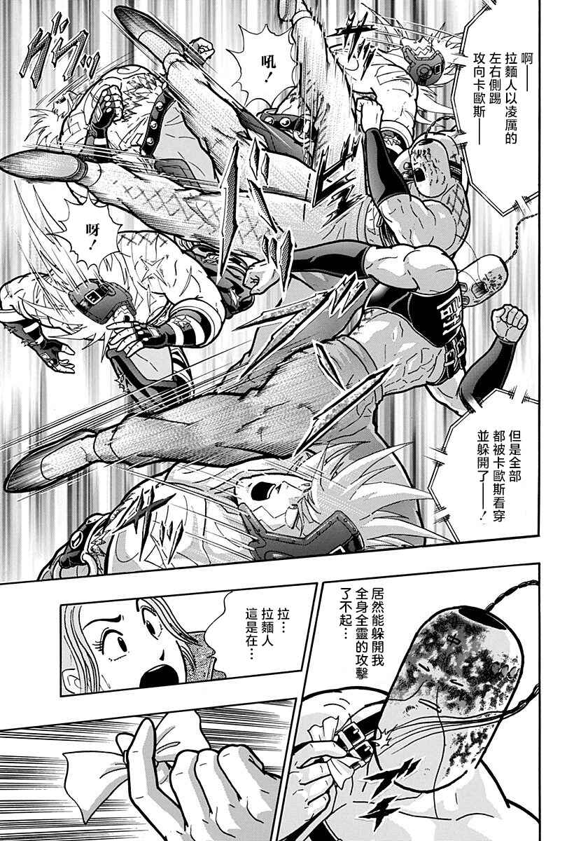 Chapter 148 - Page 10
