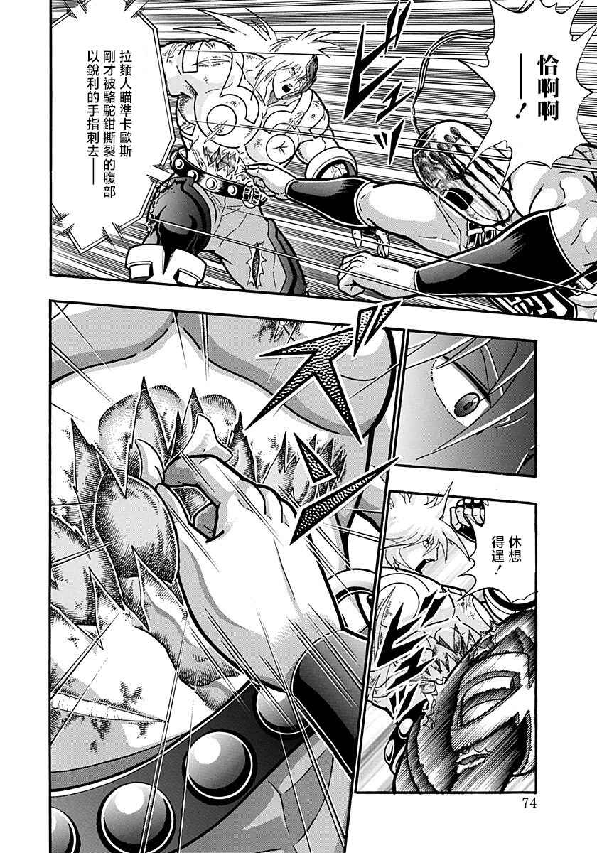 Chapter 148 - Page 11