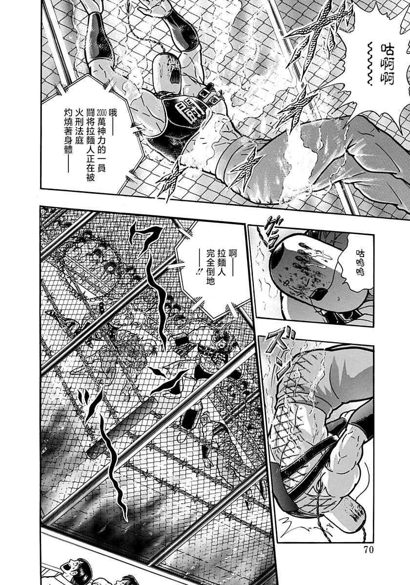 Chapter 148 - Page 7