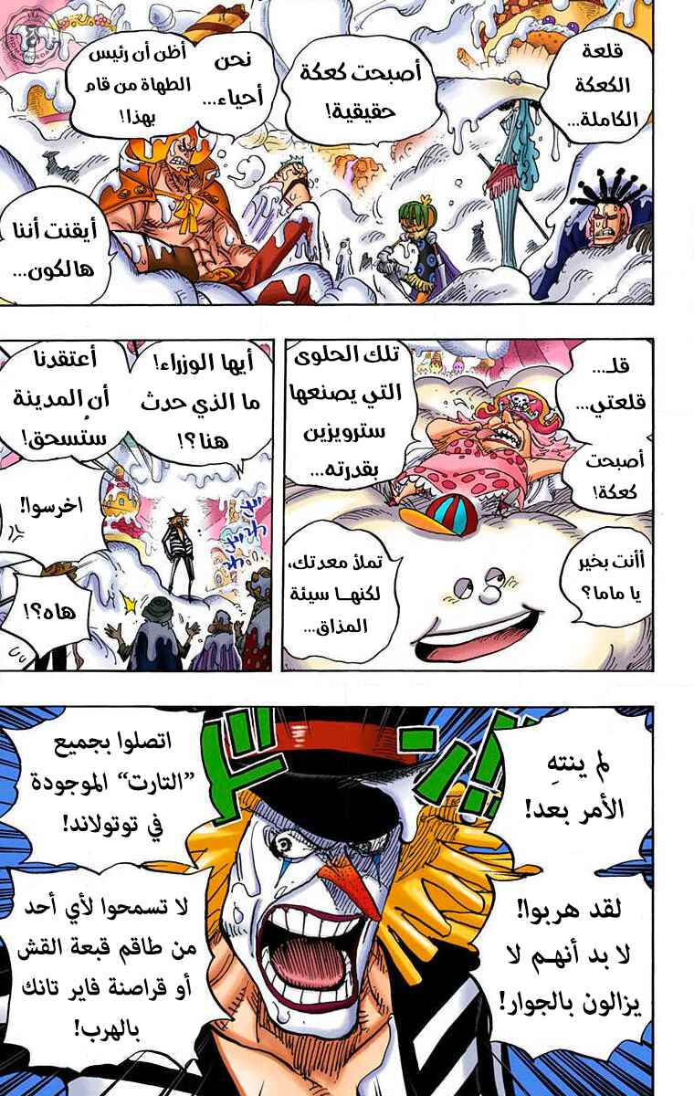 Chapter 872 - Page 13