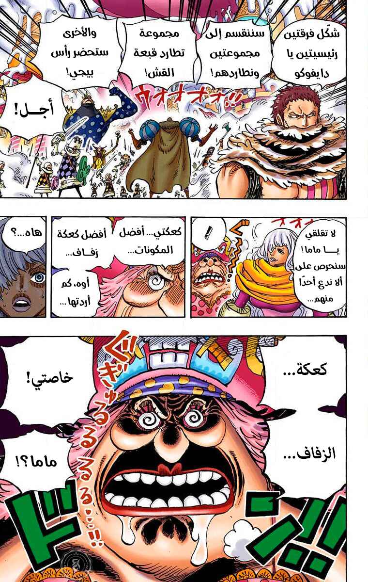 Chapter 872 - Page 17
