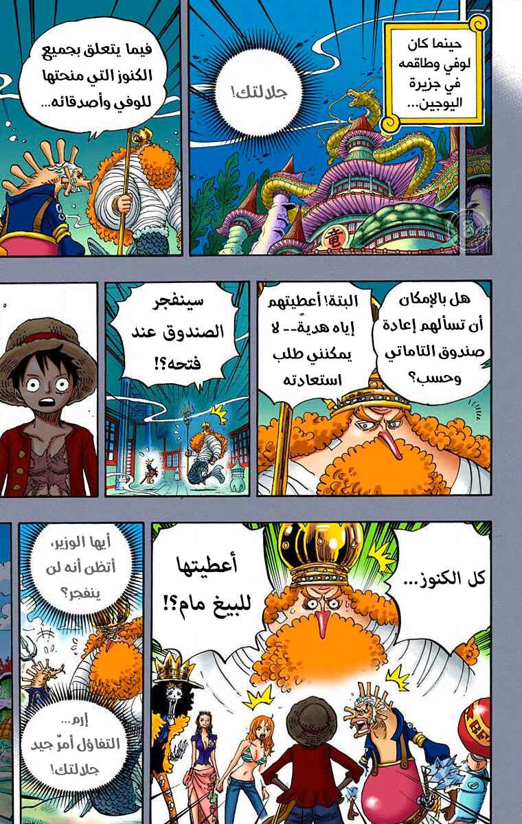 Chapter 872 - Page 3