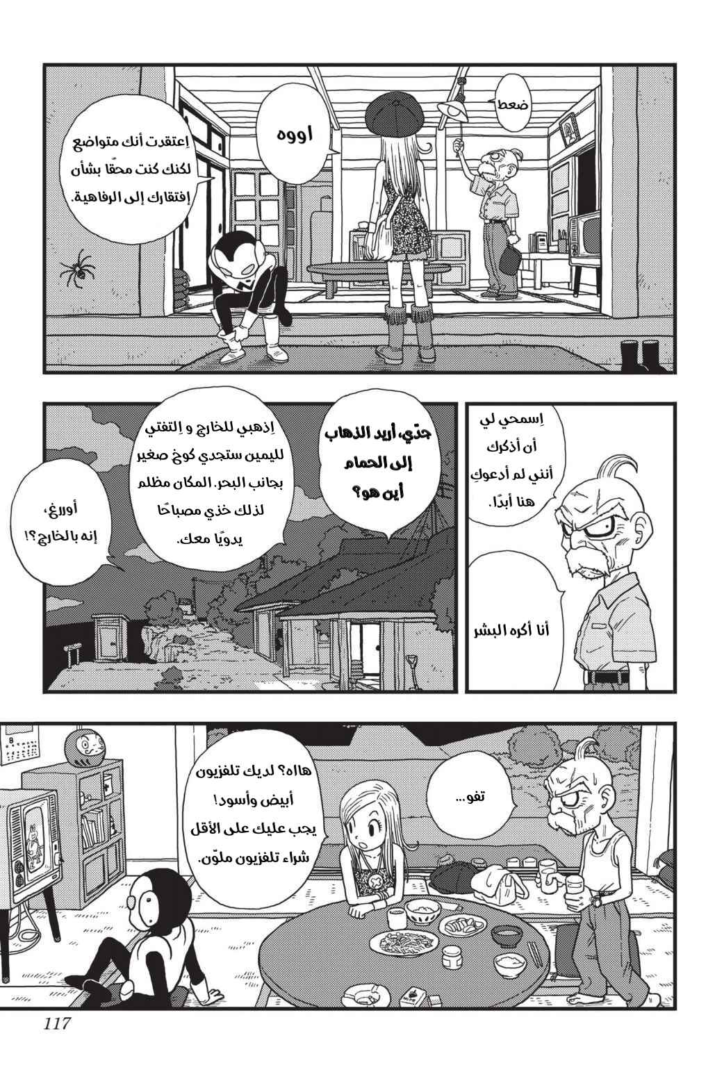 Chapter 6 - Page 13