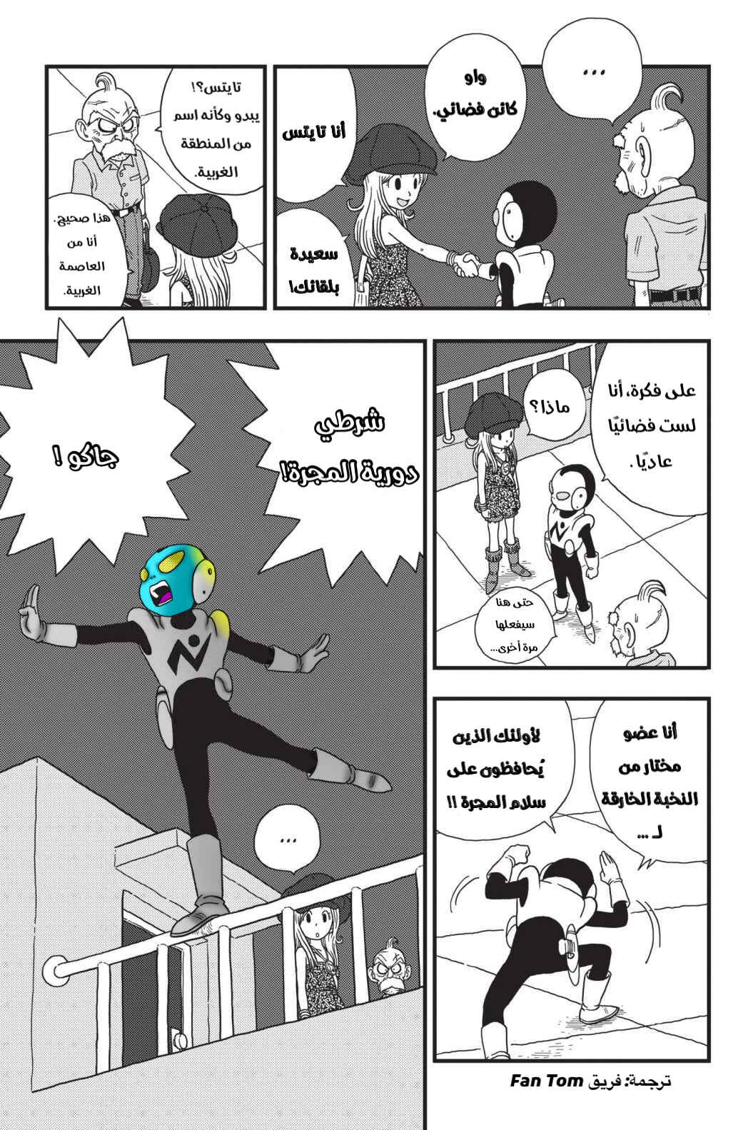 Chapter 6 - Page 5