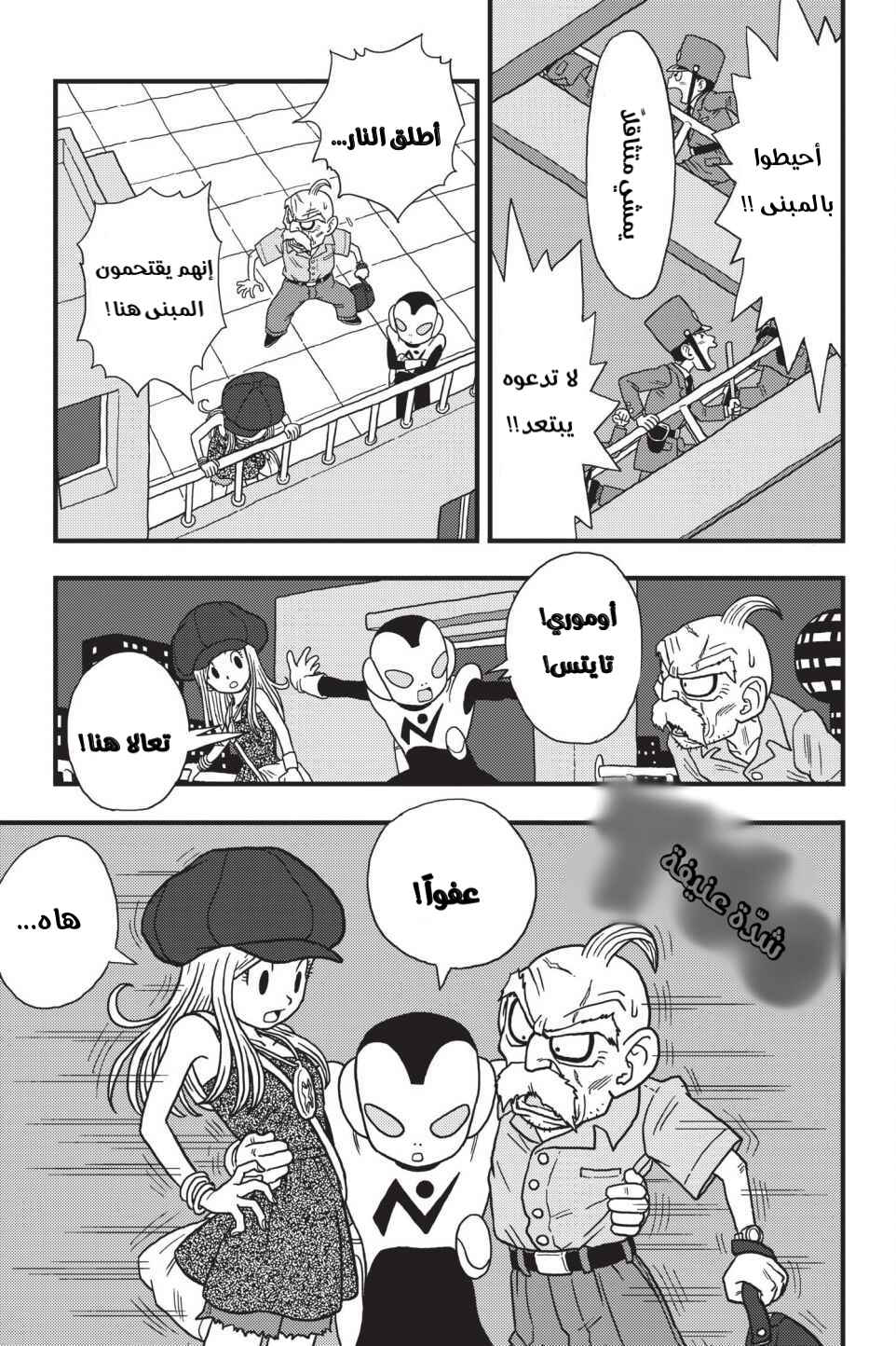 Chapter 6 - Page 7