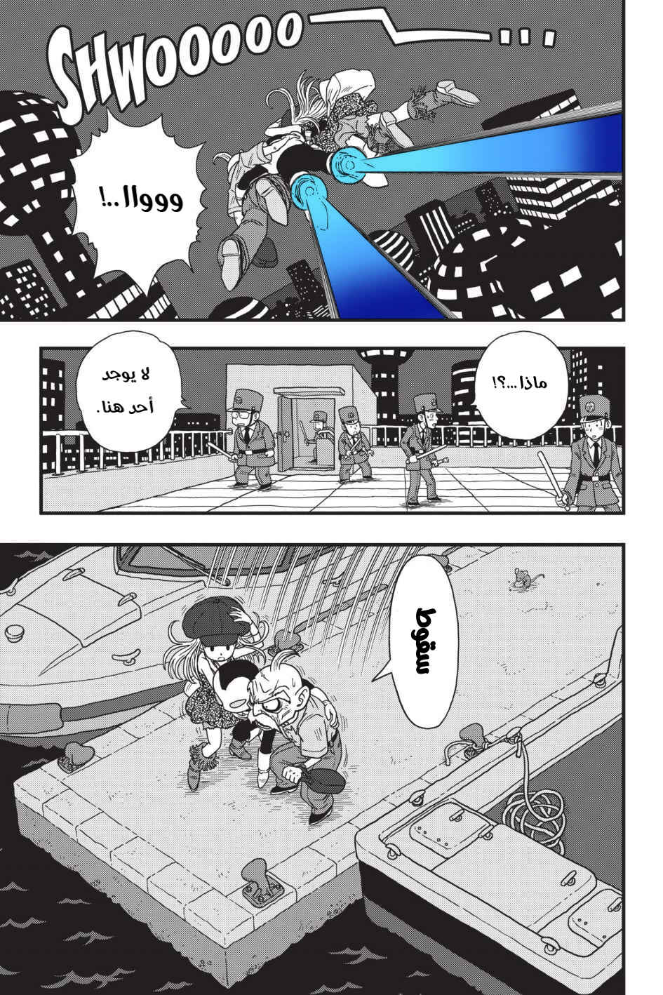 Chapter 6 - Page 9