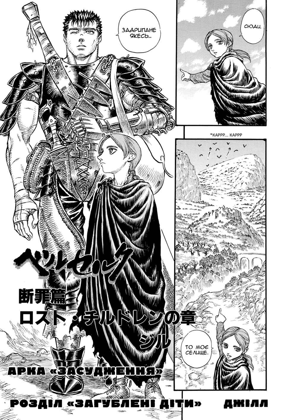Chapter 97 - Page 1