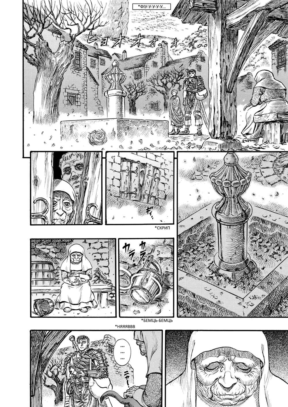 Chapter 97 - Page 2