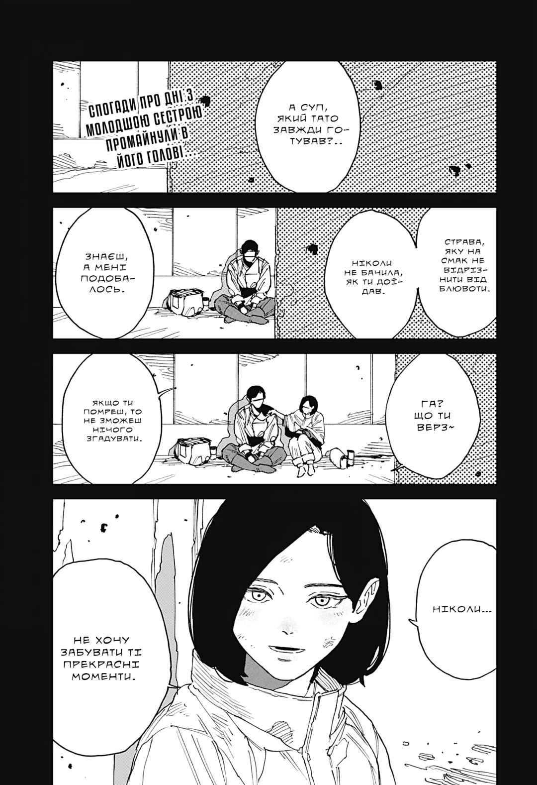 Chapter 23 - Page 1