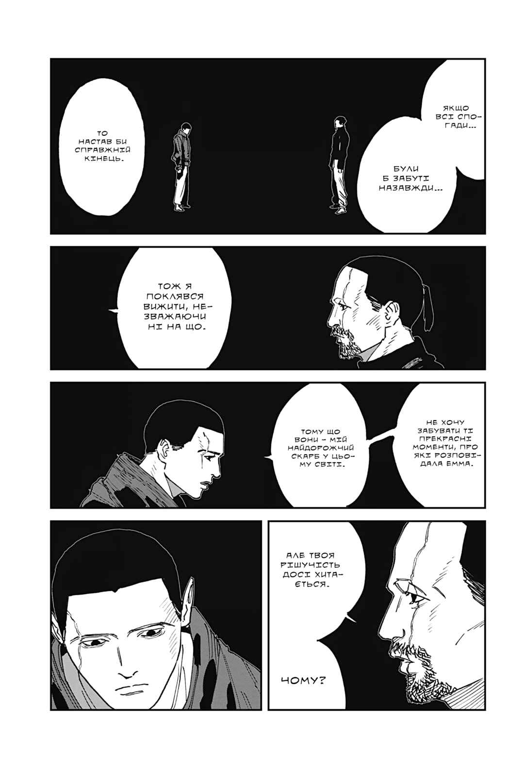 Chapter 23 - Page 3