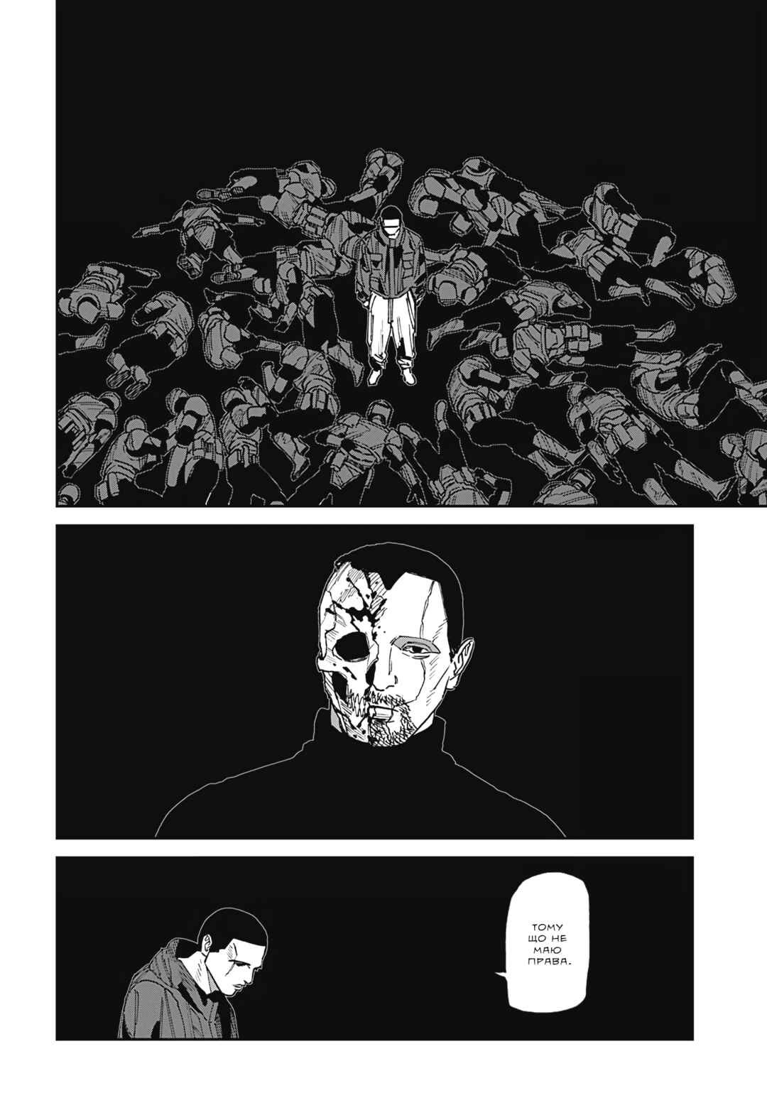 Chapter 23 - Page 4