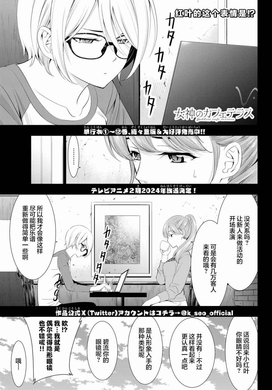 Chapter 127 - Page 1