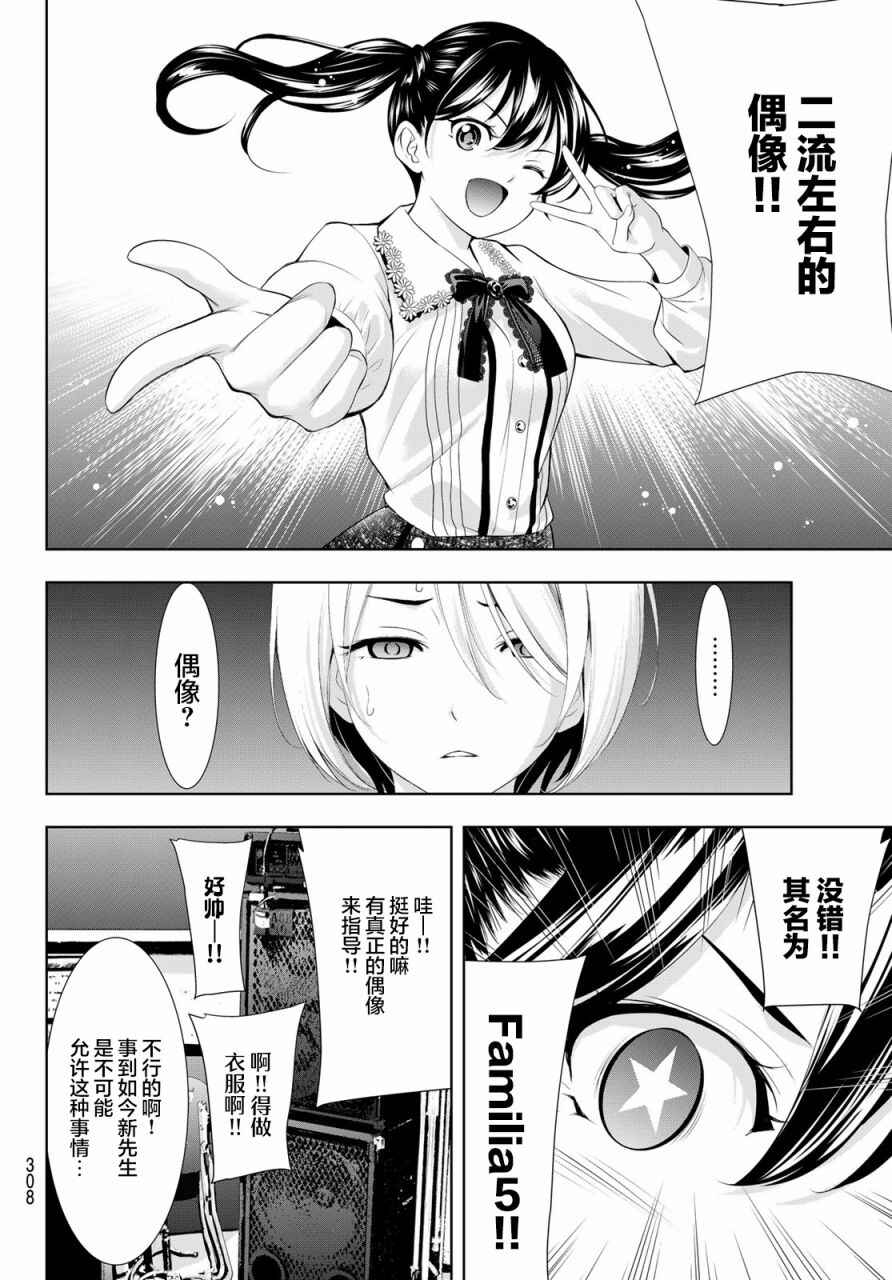 Chapter 127 - Page 16