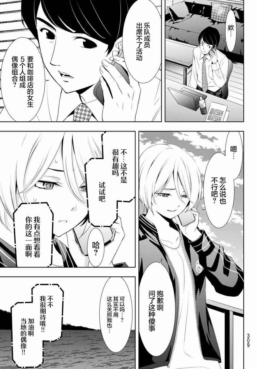 Chapter 127 - Page 17