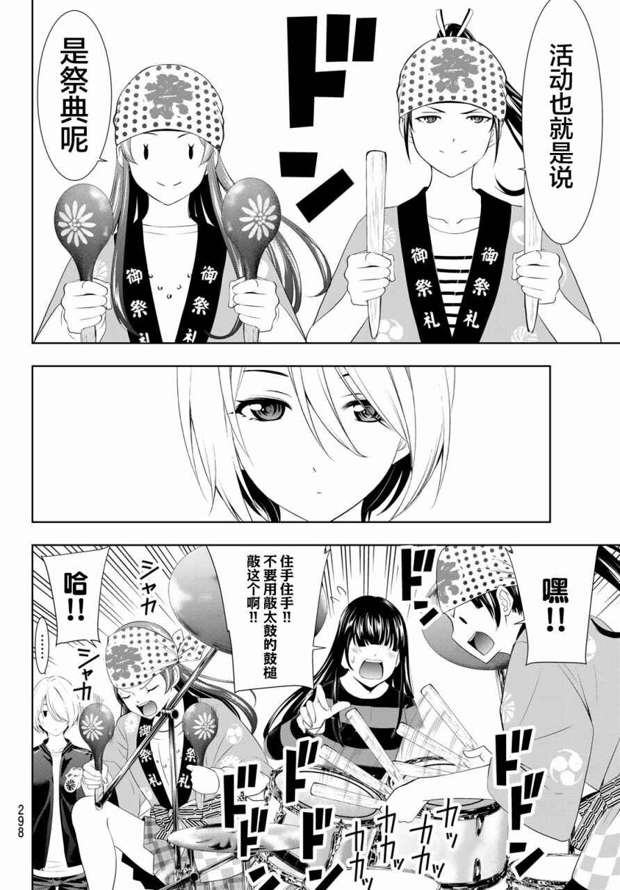Chapter 127 - Page 6