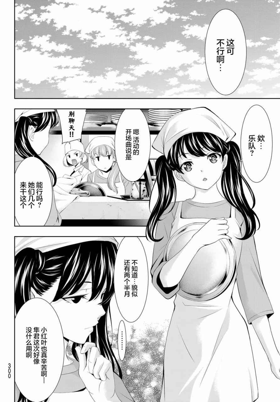 Chapter 127 - Page 8