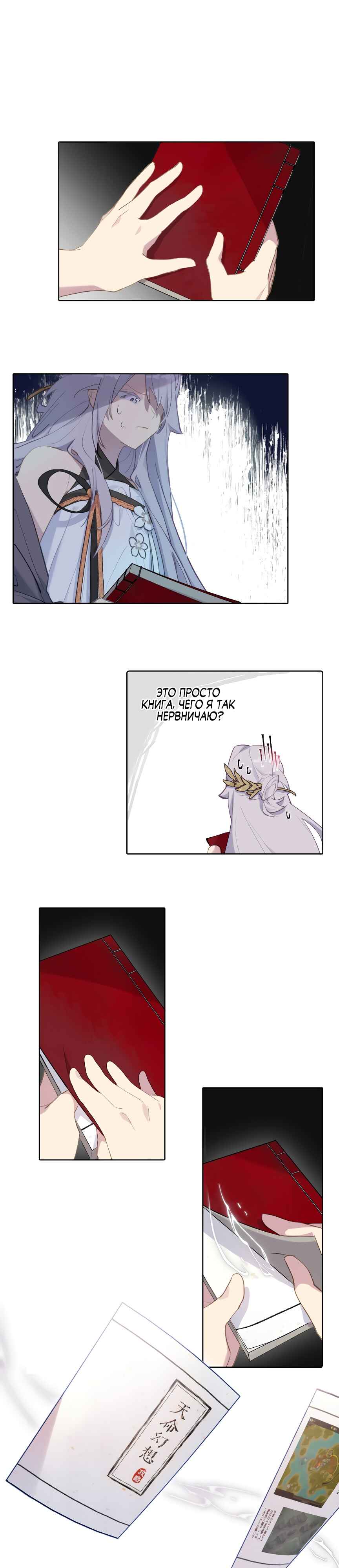 Chapter 2 - Page 1