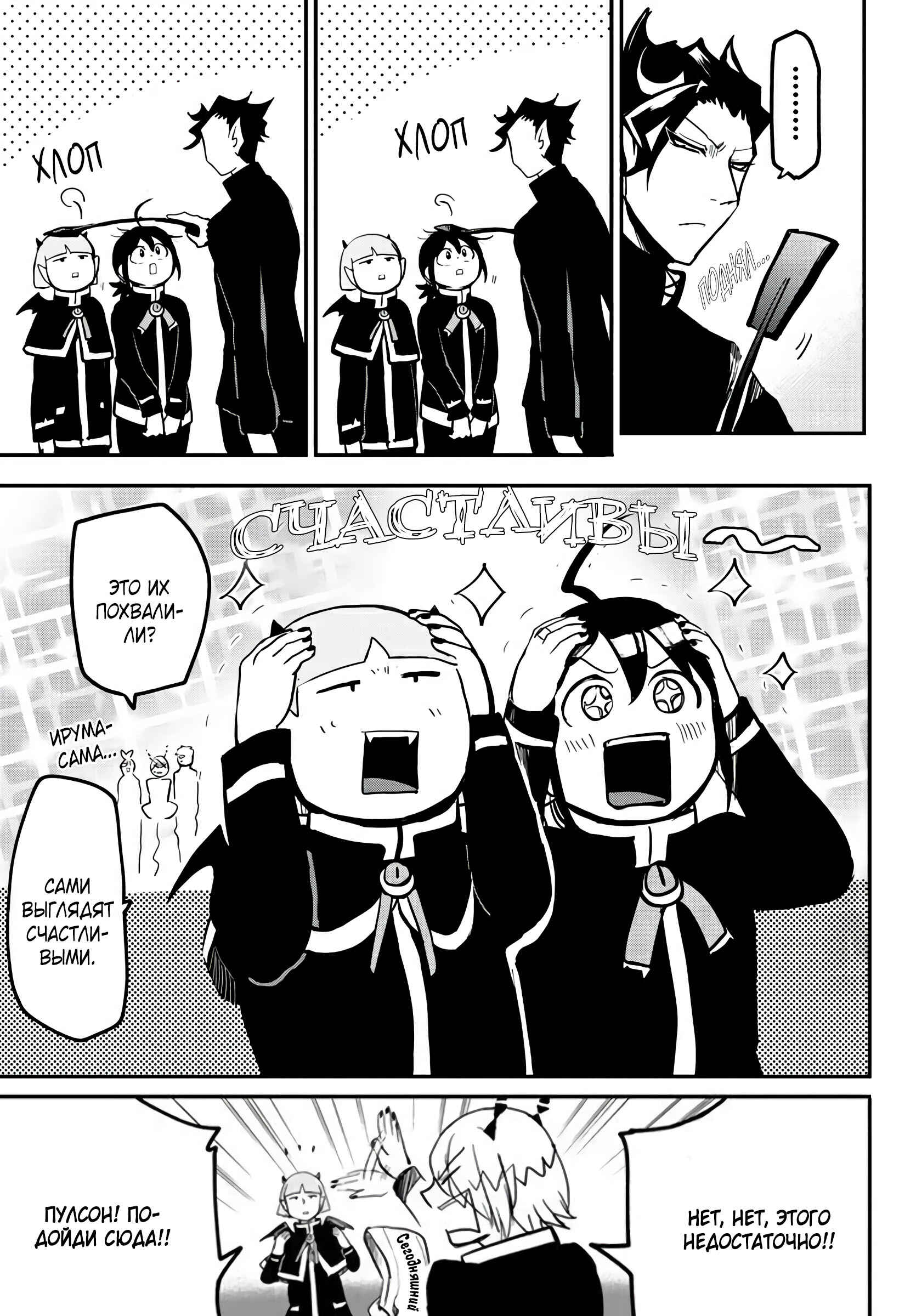 Chapter 171 - Page 11