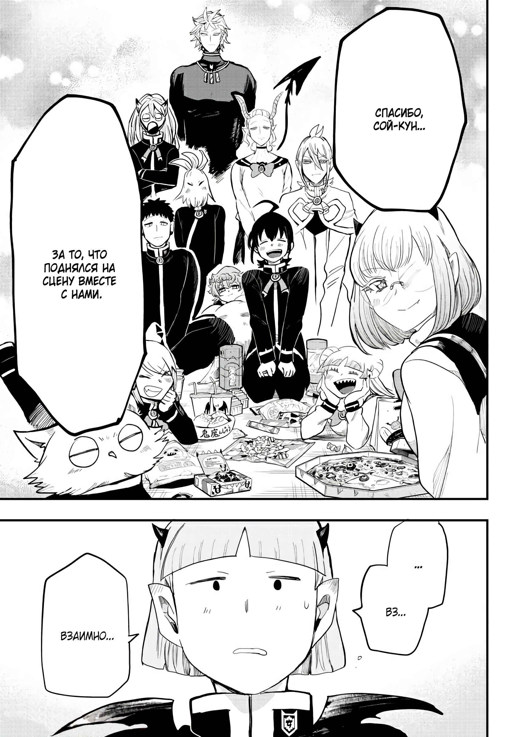Chapter 171 - Page 13