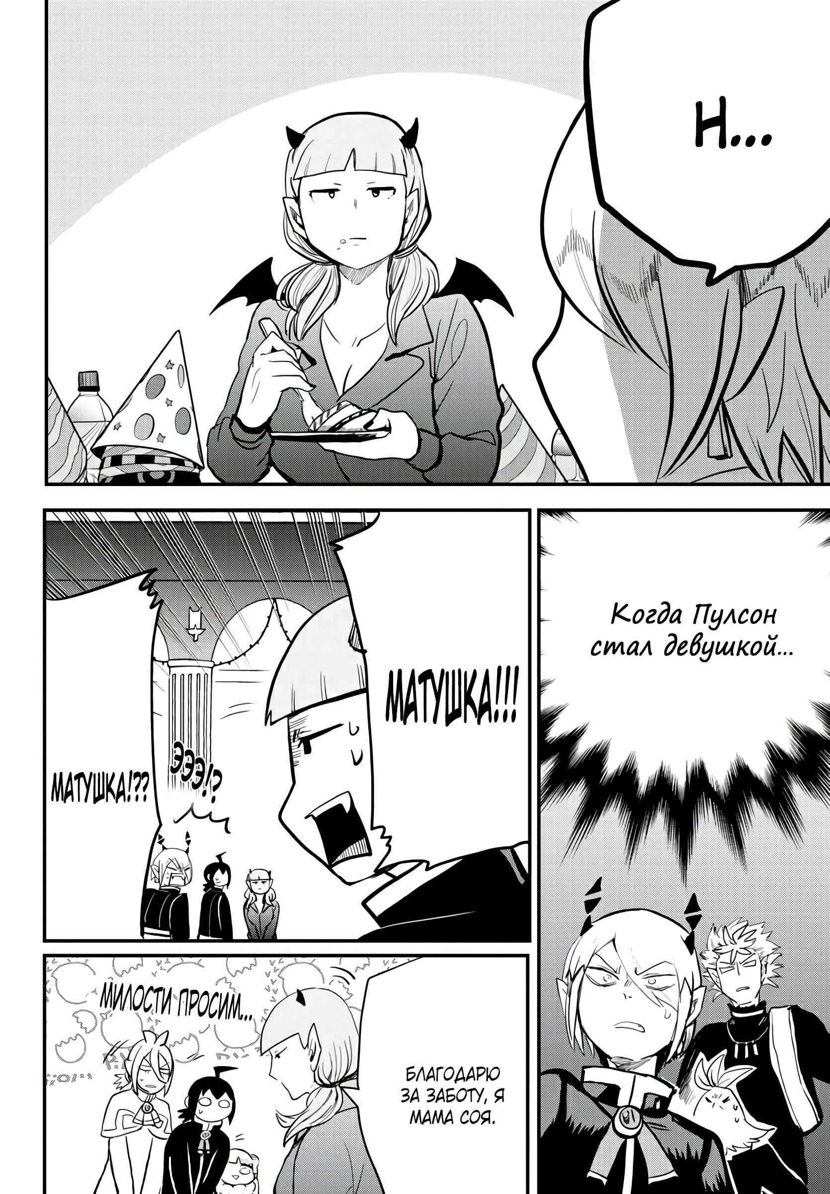 Chapter 171 - Page 18