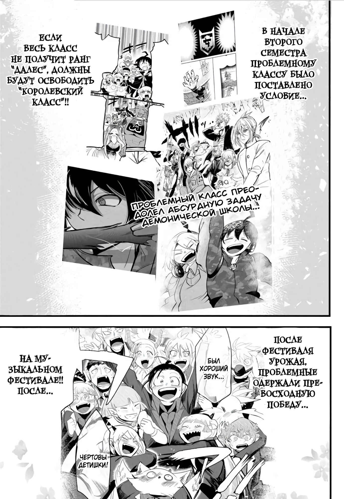 Chapter 171 - Page 3