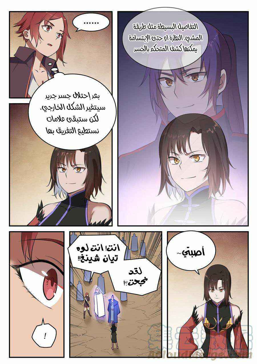Chapter 432 - Page 12