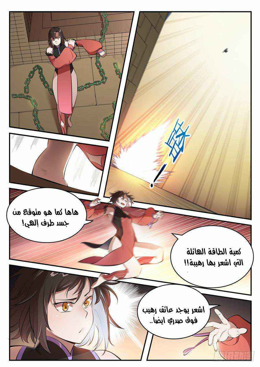 Chapter 432 - Page 4
