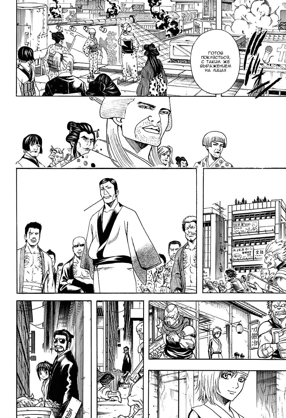 Chapter 598 - Page 11
