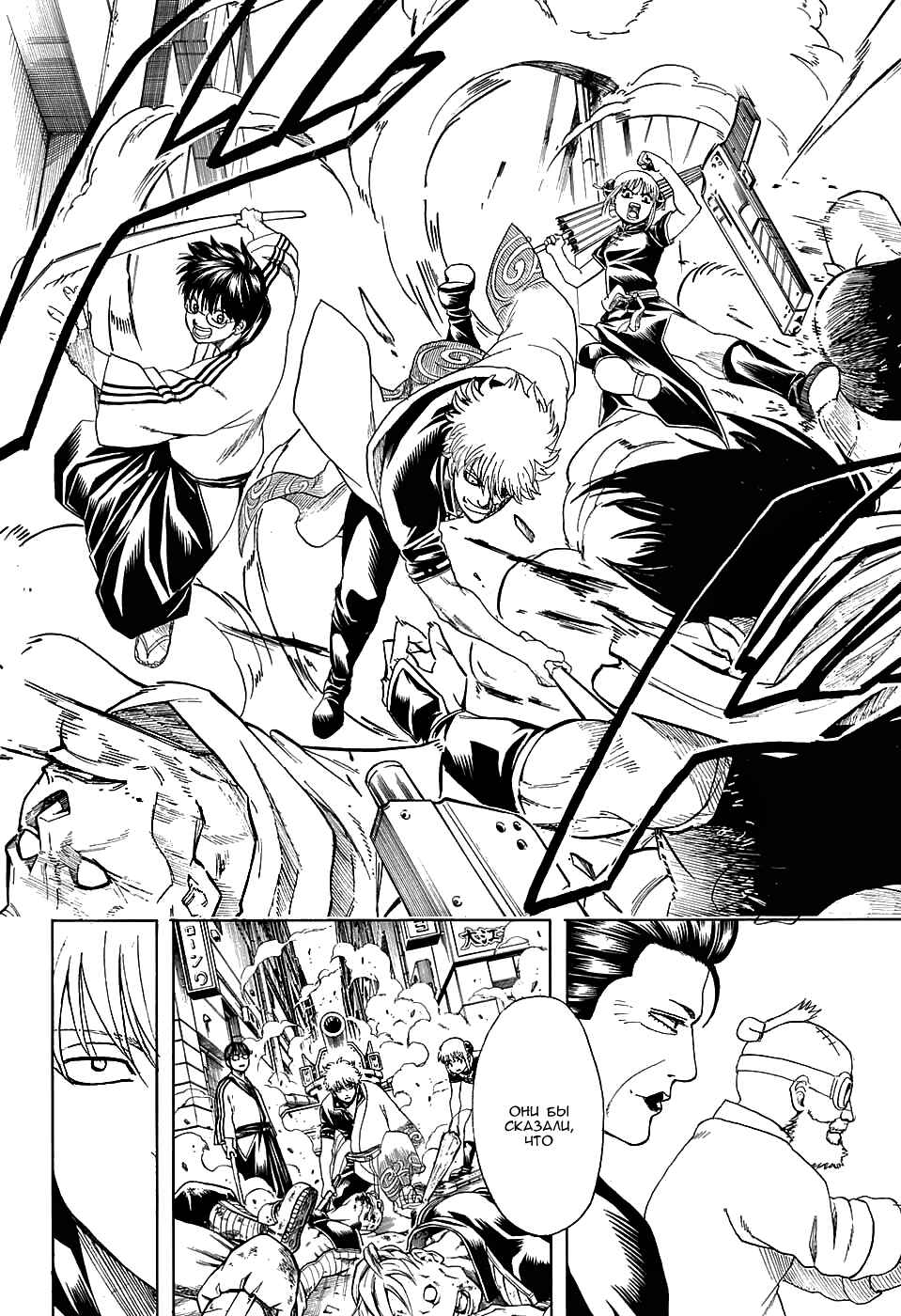 Chapter 598 - Page 13